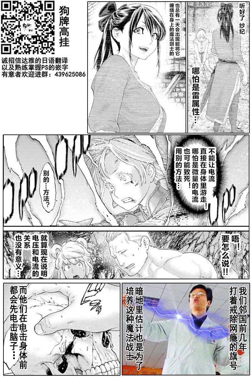 《骑乘之王》漫画最新章节第23话免费下拉式在线观看章节第【33】张图片