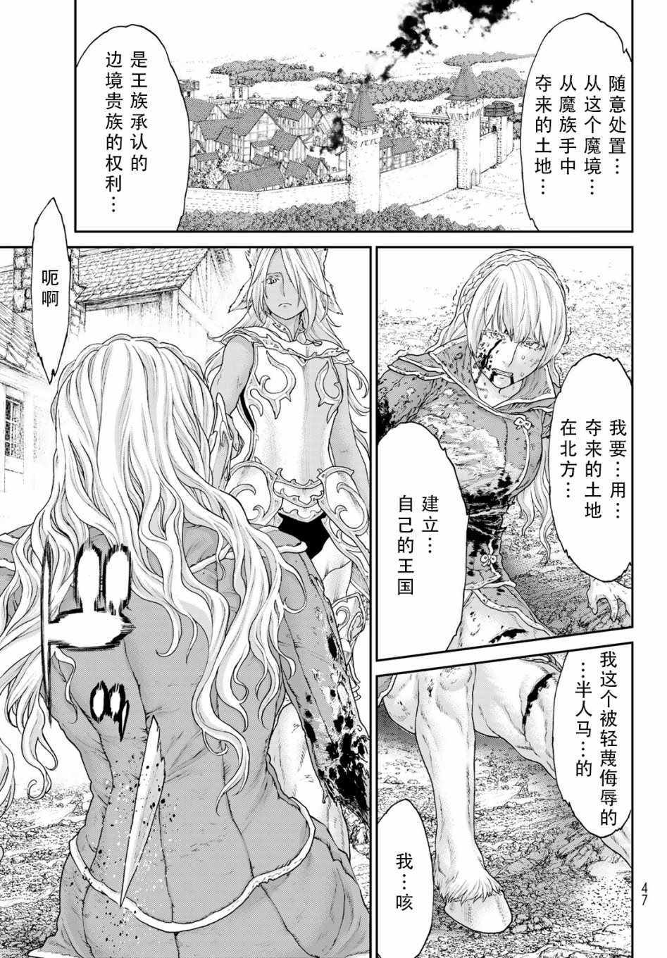 《骑乘之王》漫画最新章节第15话免费下拉式在线观看章节第【35】张图片