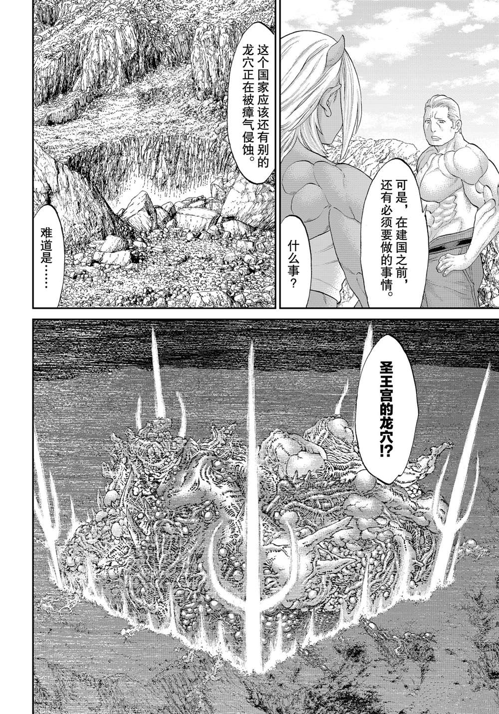 《骑乘之王》漫画最新章节第34话免费下拉式在线观看章节第【14】张图片