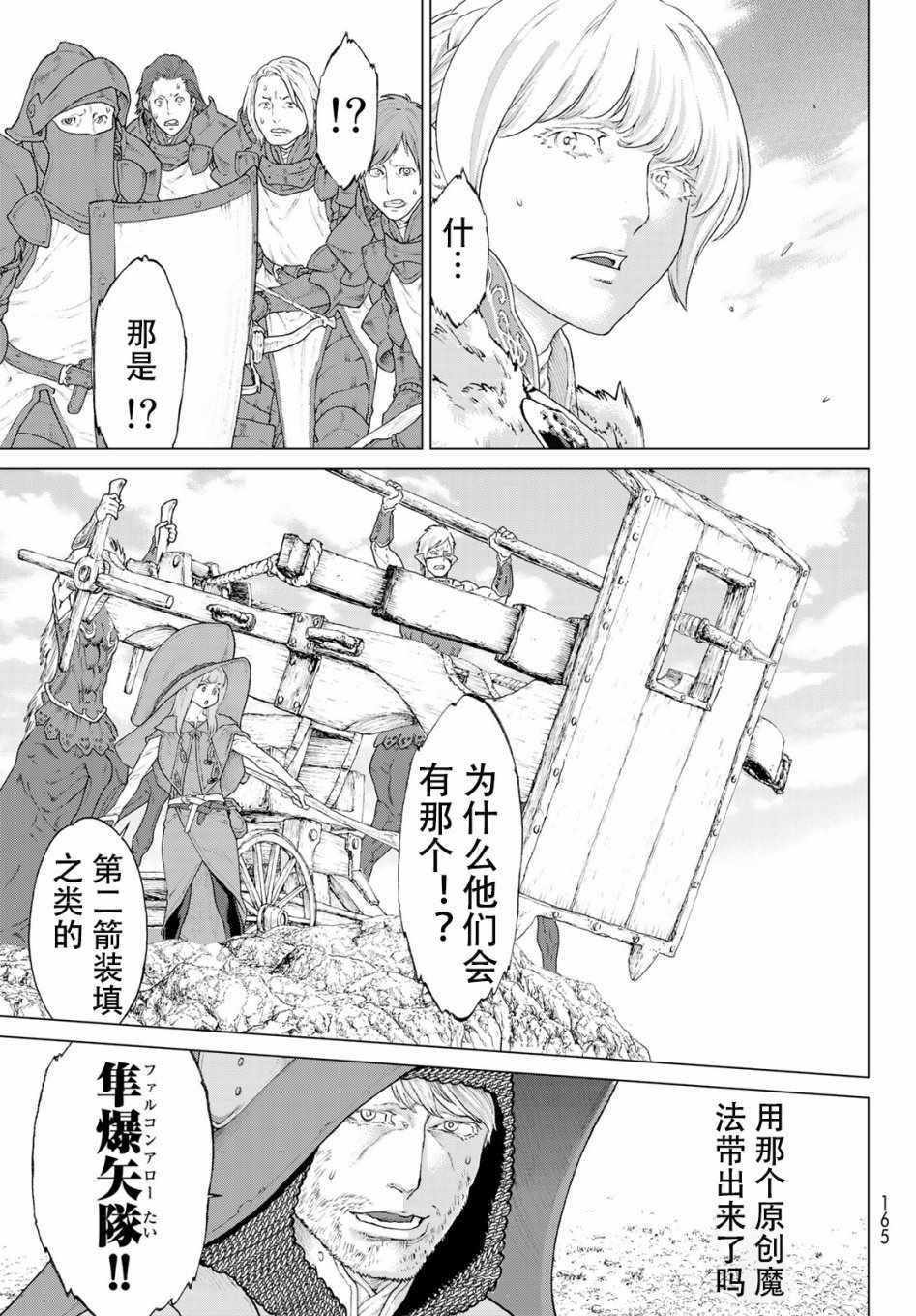 《骑乘之王》漫画最新章节第11话免费下拉式在线观看章节第【33】张图片