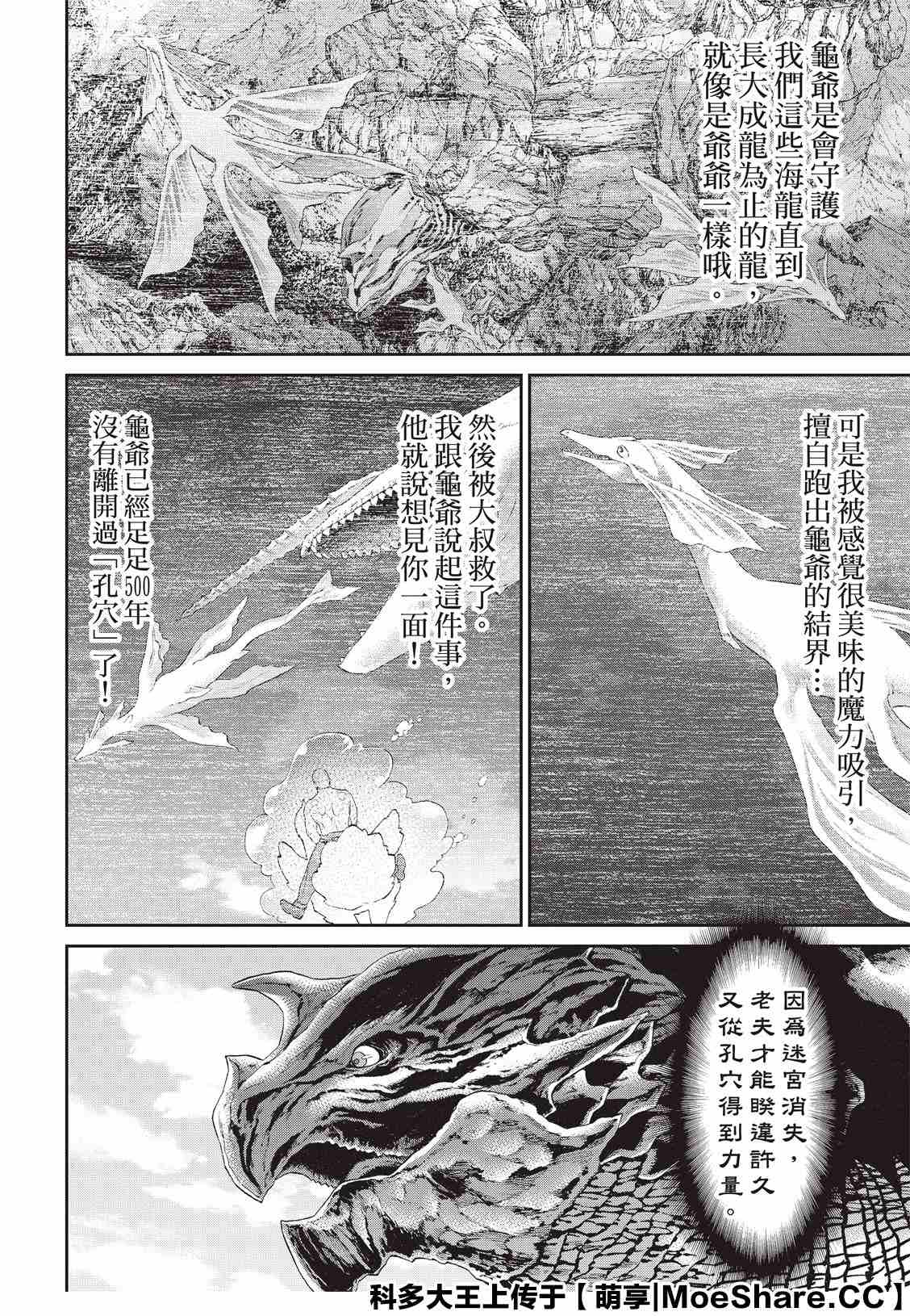 《骑乘之王》漫画最新章节第28话免费下拉式在线观看章节第【12】张图片