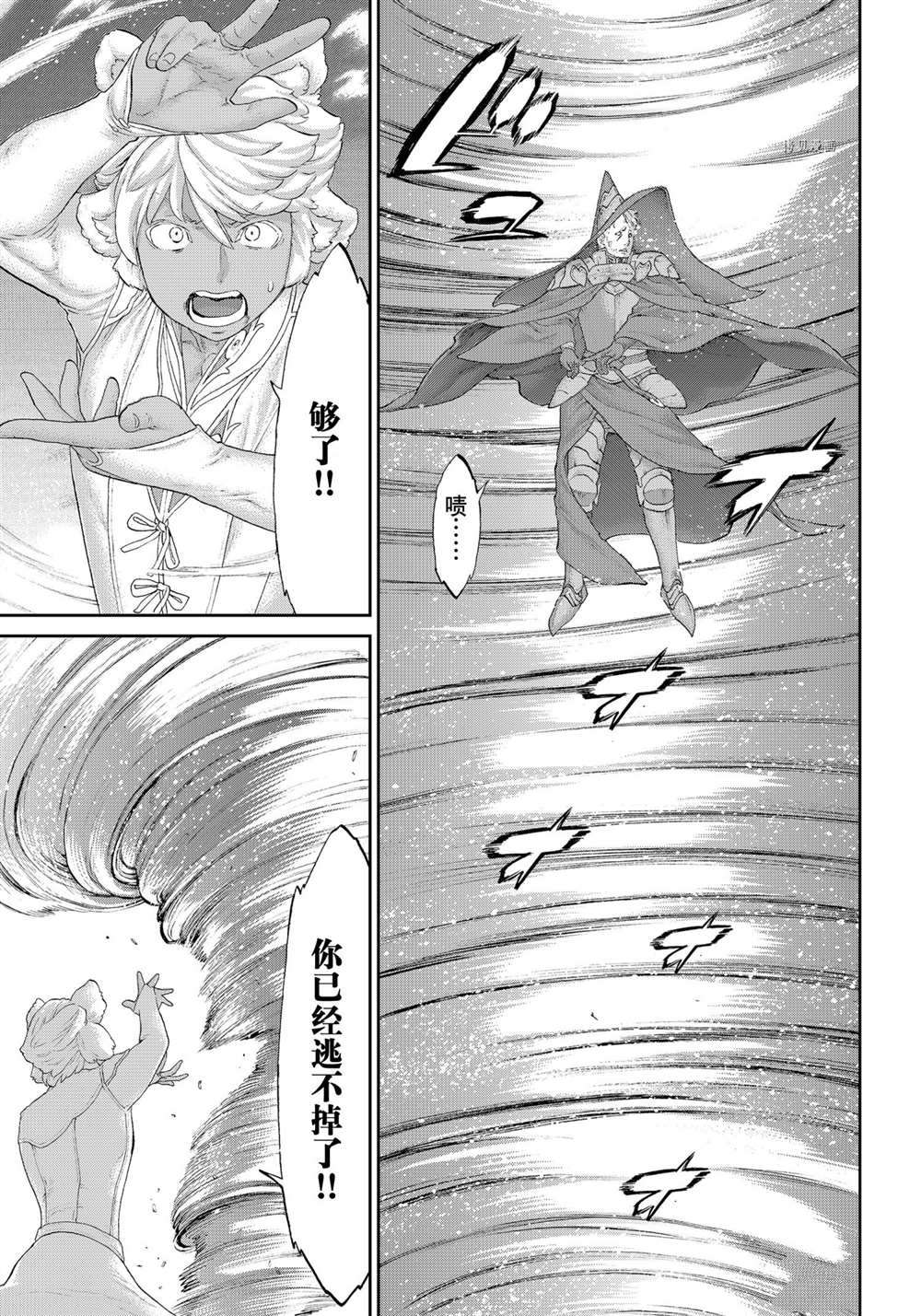 《骑乘之王》漫画最新章节第41话 试看版免费下拉式在线观看章节第【19】张图片