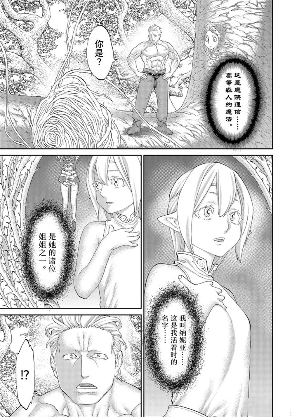 《骑乘之王》漫画最新章节第43话 试看版免费下拉式在线观看章节第【29】张图片