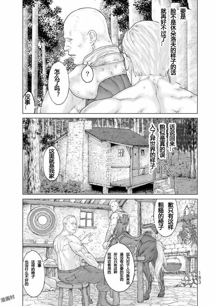 《骑乘之王》漫画最新章节番外免费下拉式在线观看章节第【19】张图片