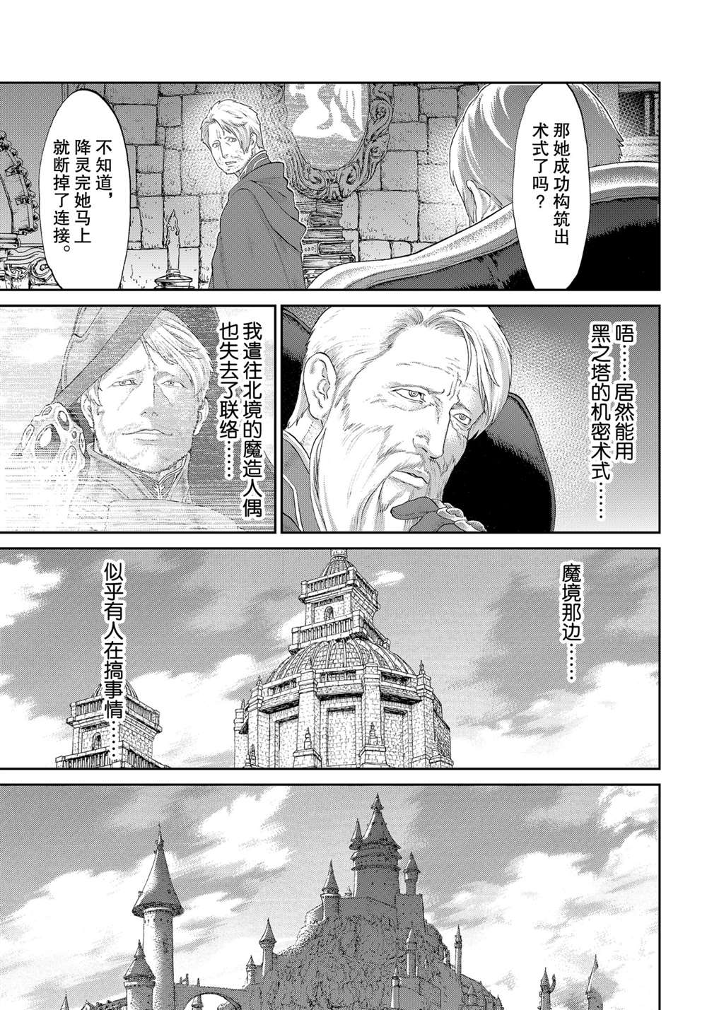 《骑乘之王》漫画最新章节第34话免费下拉式在线观看章节第【23】张图片