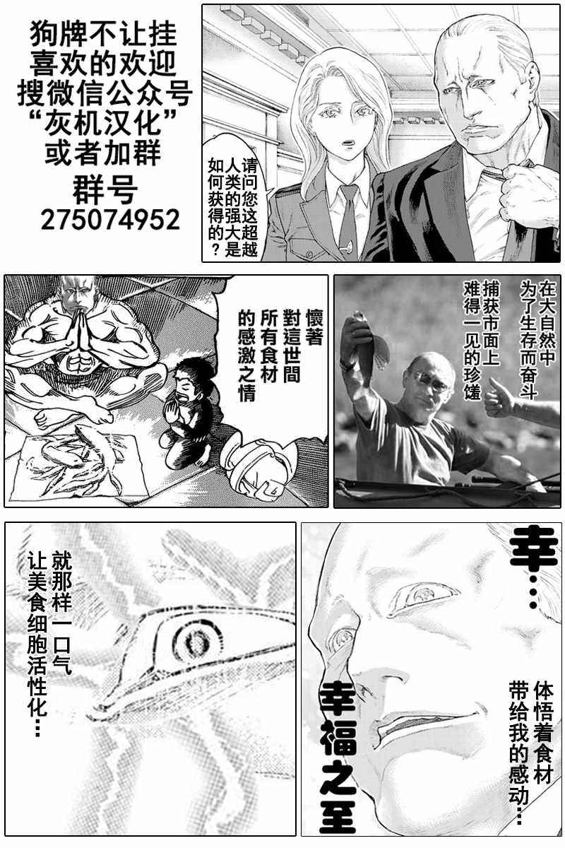 《骑乘之王》漫画最新章节第1话免费下拉式在线观看章节第【46】张图片