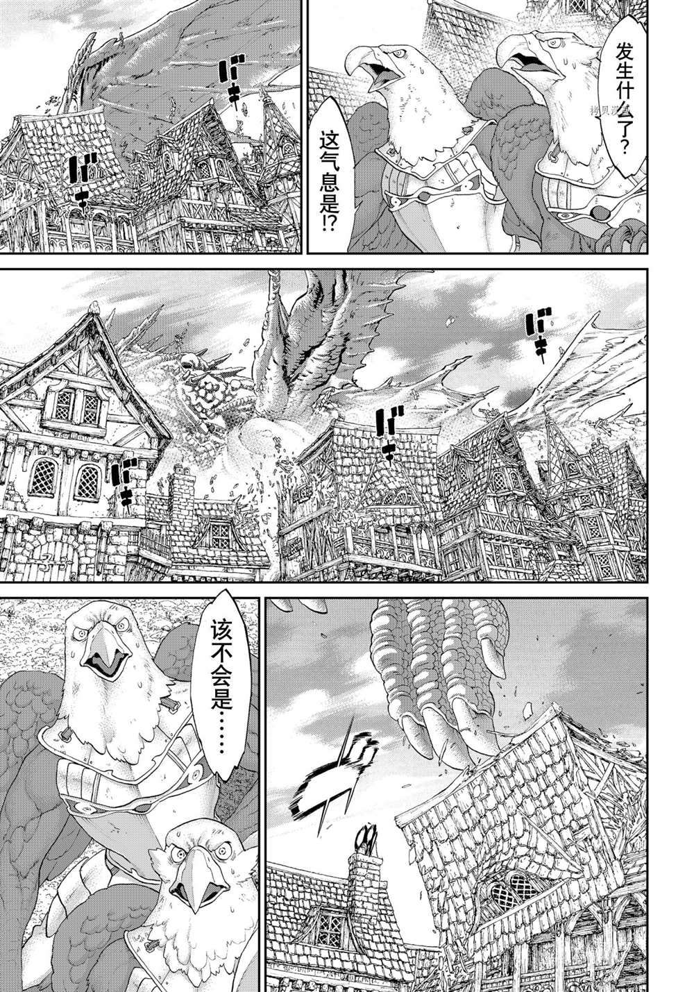 《骑乘之王》漫画最新章节第38话 试看版免费下拉式在线观看章节第【11】张图片