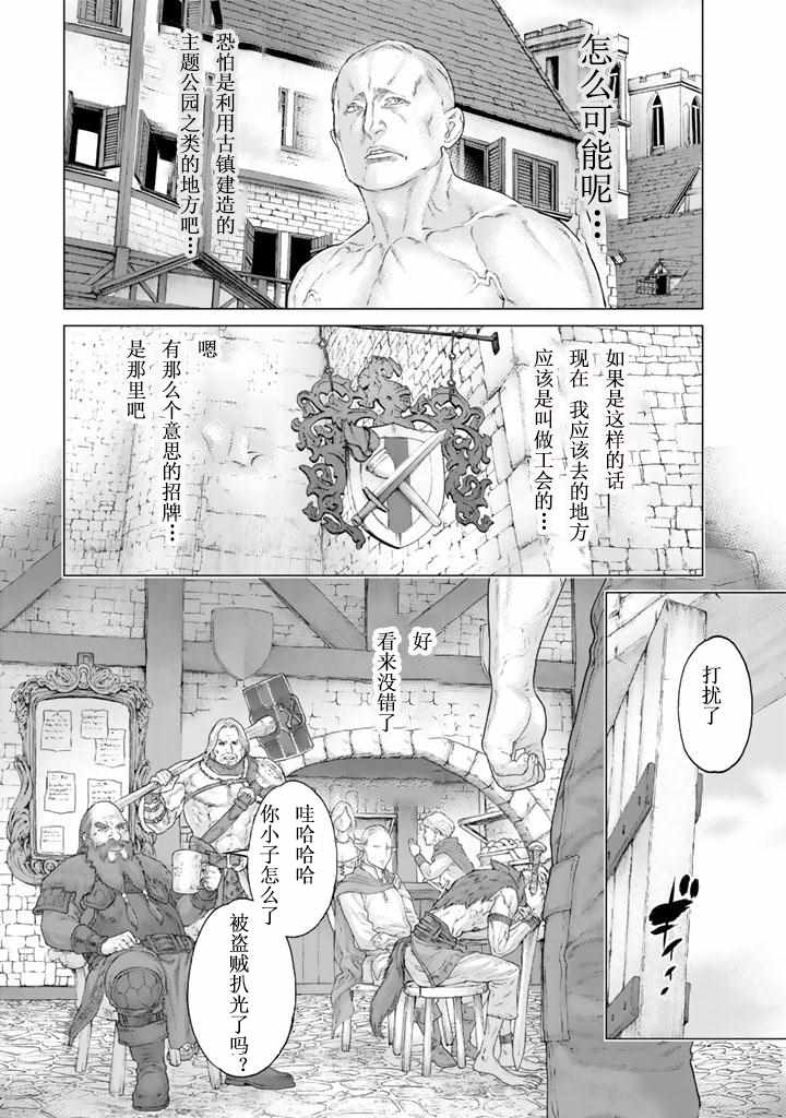 《骑乘之王》漫画最新章节番外免费下拉式在线观看章节第【8】张图片