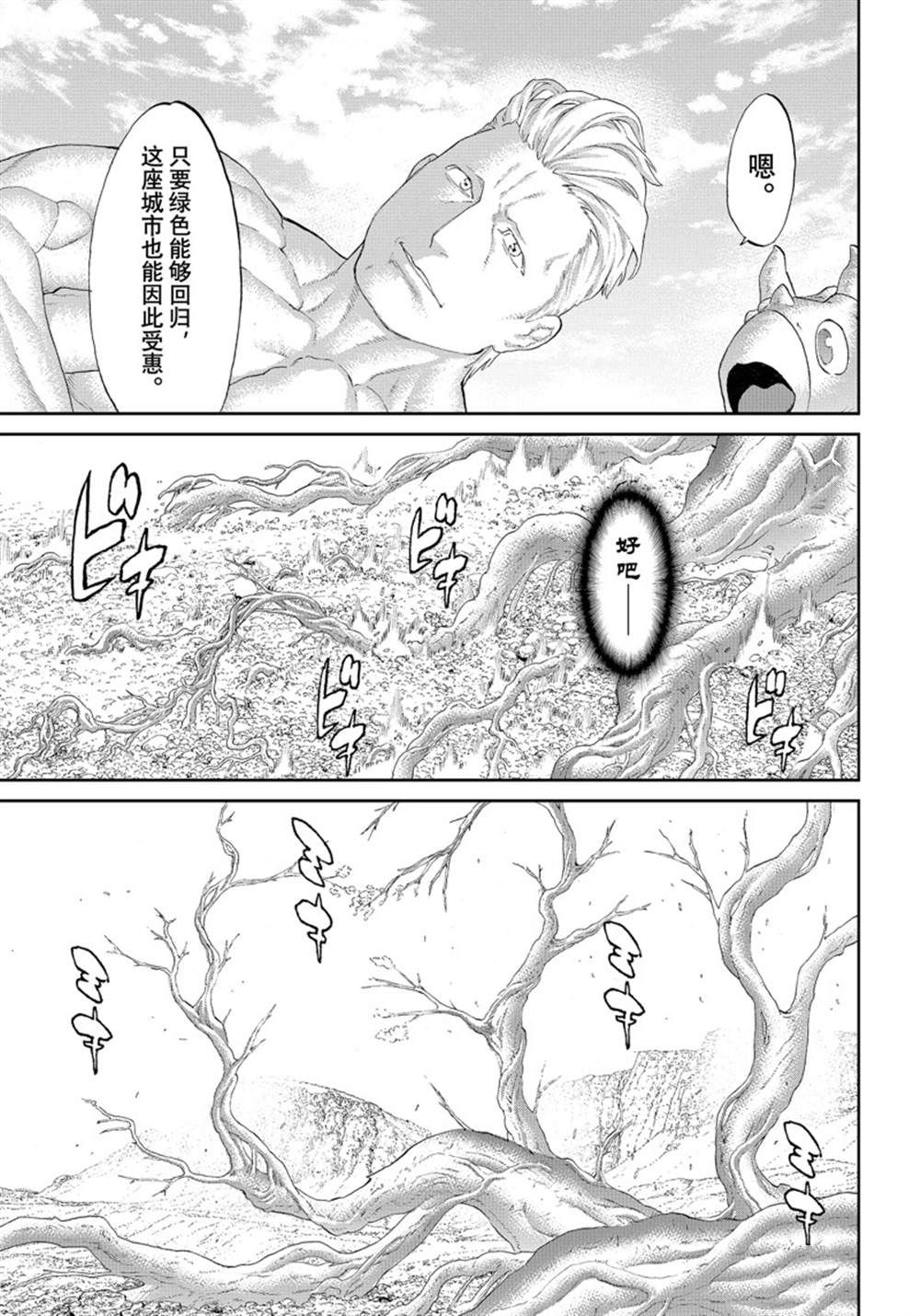 《骑乘之王》漫画最新章节第43话 试看版免费下拉式在线观看章节第【19】张图片