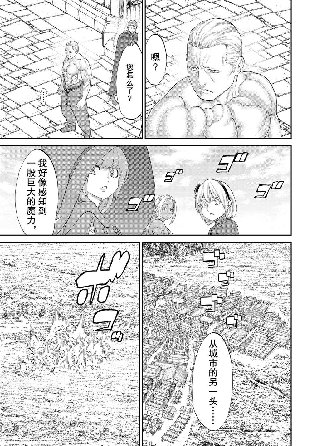 《骑乘之王》漫画最新章节第35话免费下拉式在线观看章节第【23】张图片