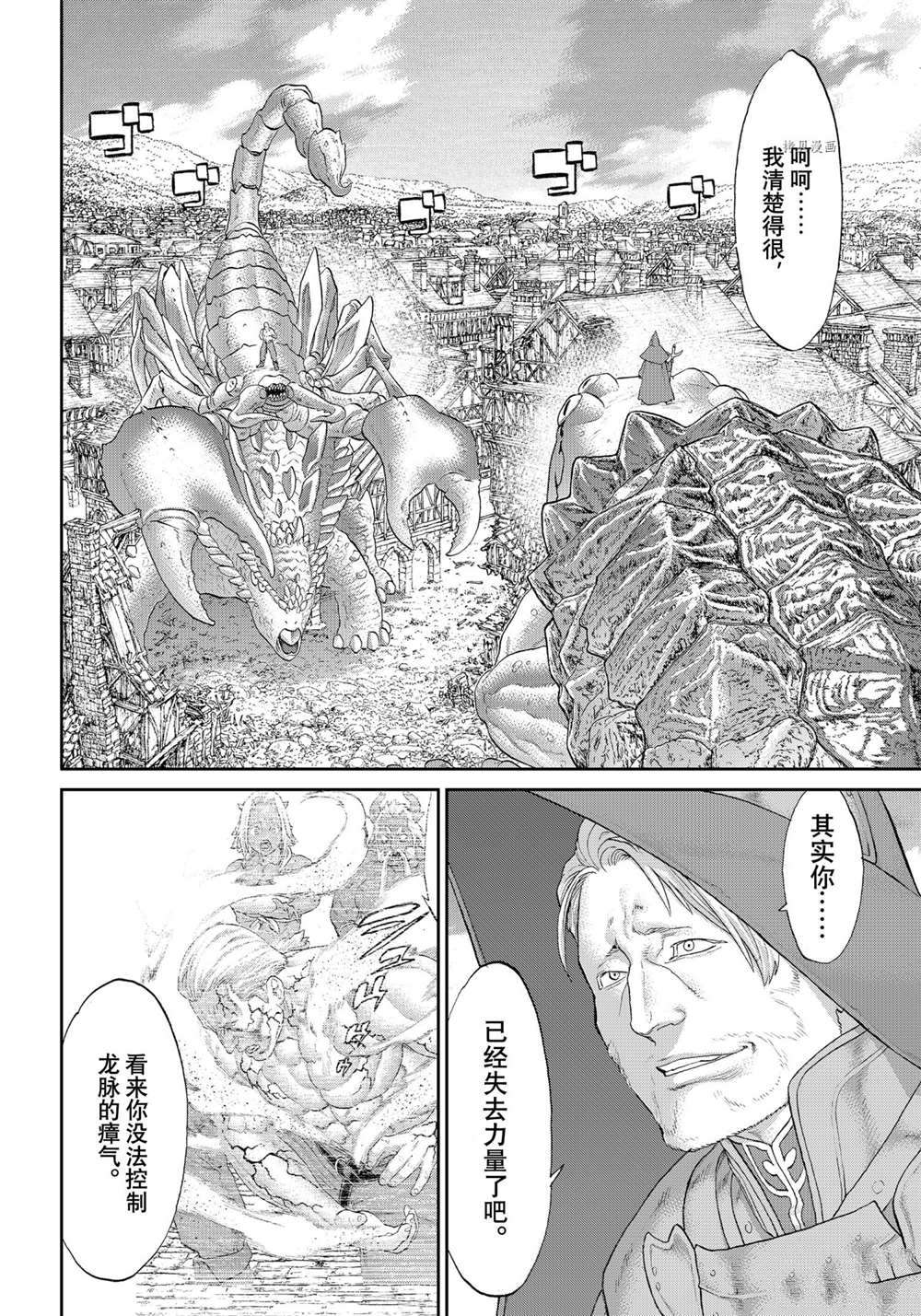 《骑乘之王》漫画最新章节第38话 试看版免费下拉式在线观看章节第【4】张图片