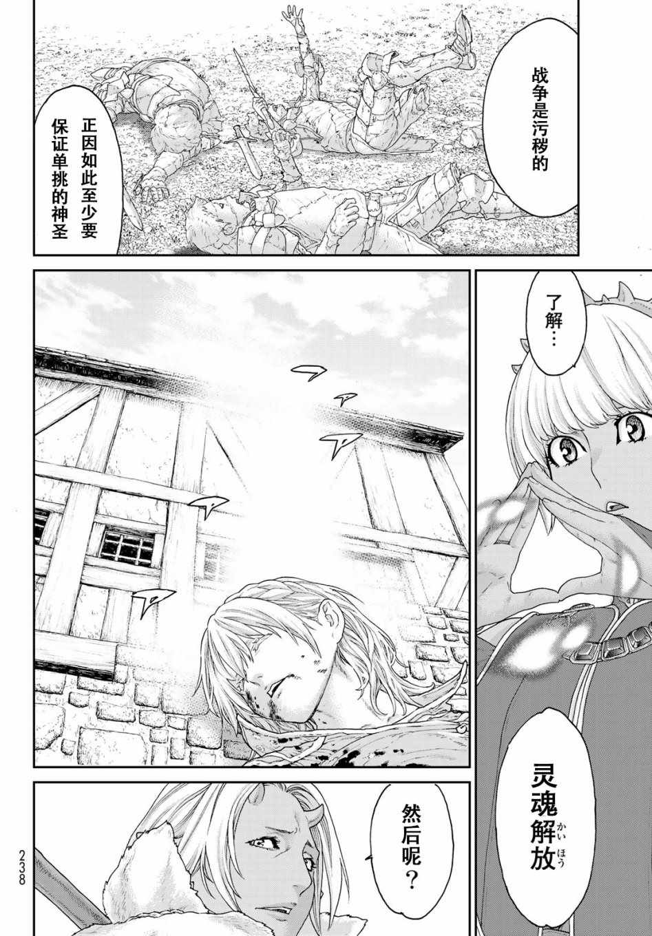 《骑乘之王》漫画最新章节第16话免费下拉式在线观看章节第【4】张图片