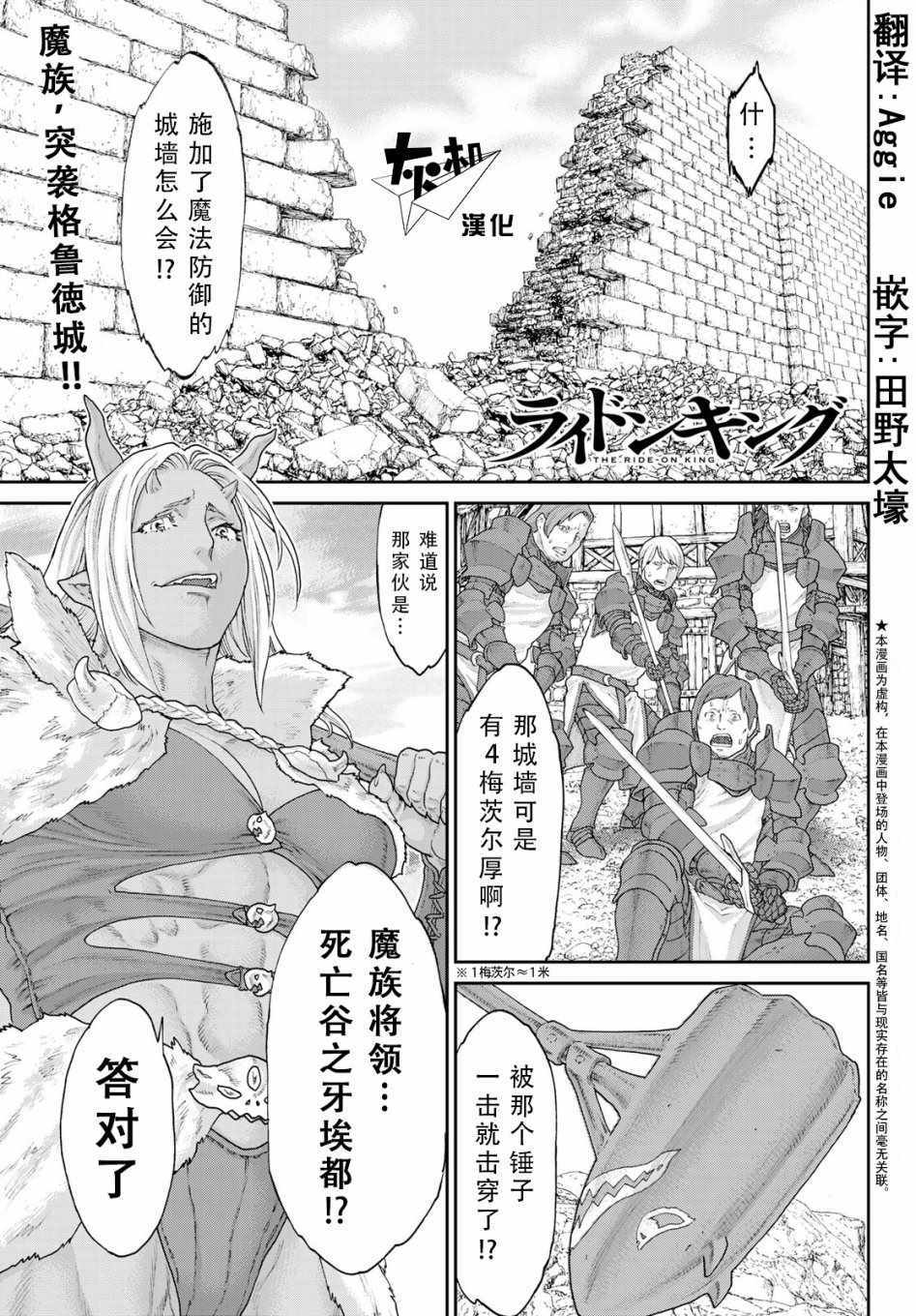 《骑乘之王》漫画最新章节第15话免费下拉式在线观看章节第【3】张图片