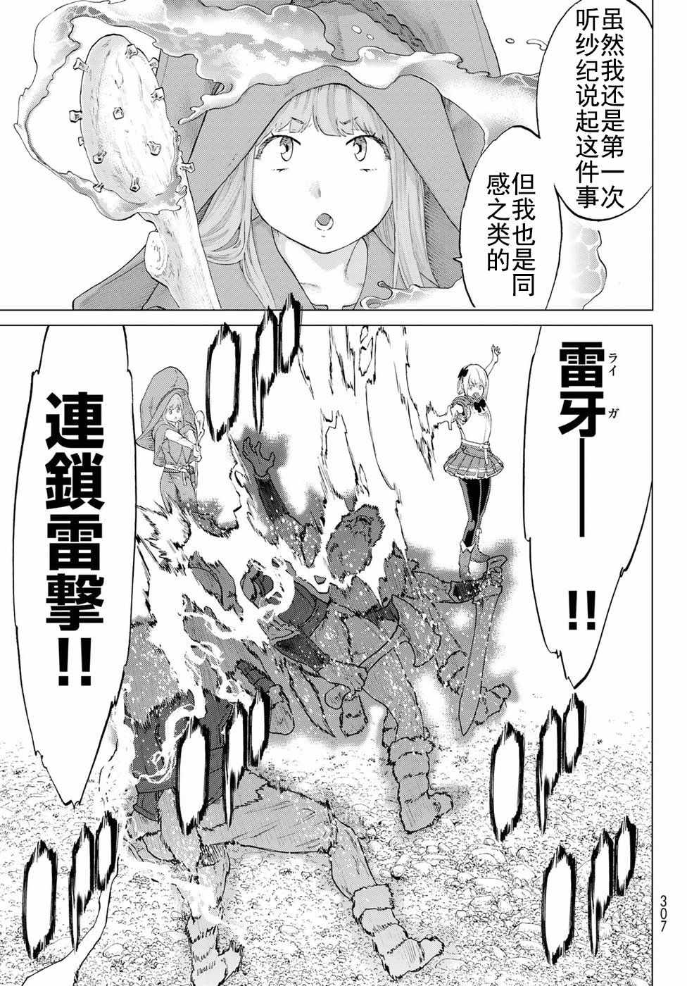 《骑乘之王》漫画最新章节第5话免费下拉式在线观看章节第【21】张图片