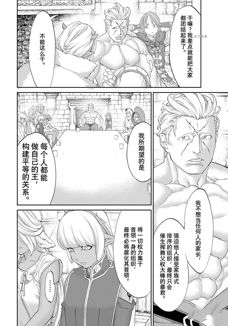 《骑乘之王》漫画最新章节第49话 试看版免费下拉式在线观看章节第【26】张图片