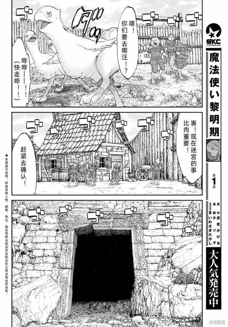 《骑乘之王》漫画最新章节第19话免费下拉式在线观看章节第【4】张图片