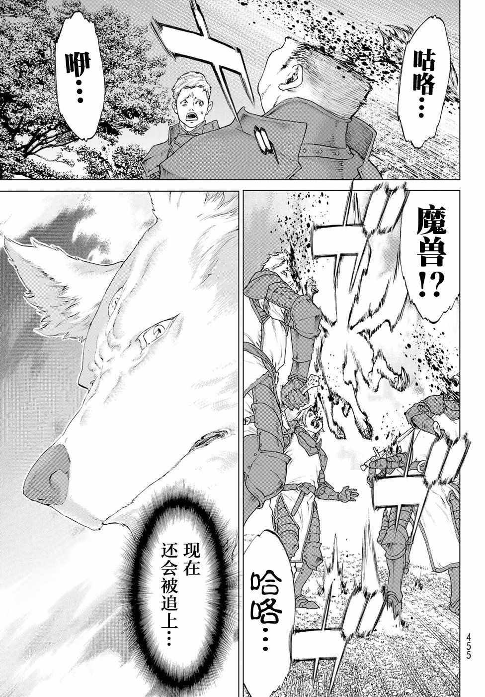 《骑乘之王》漫画最新章节第9话免费下拉式在线观看章节第【18】张图片