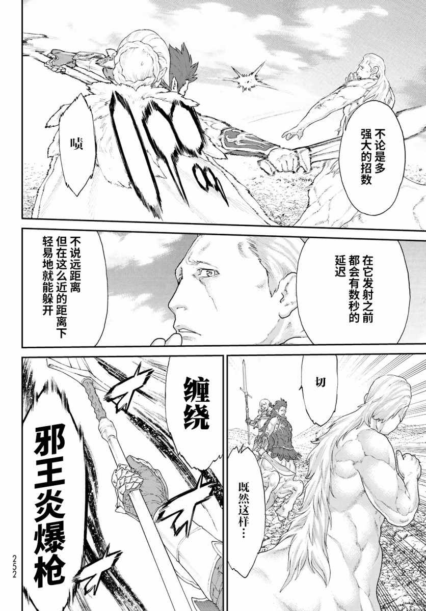 《骑乘之王》漫画最新章节第13话免费下拉式在线观看章节第【14】张图片