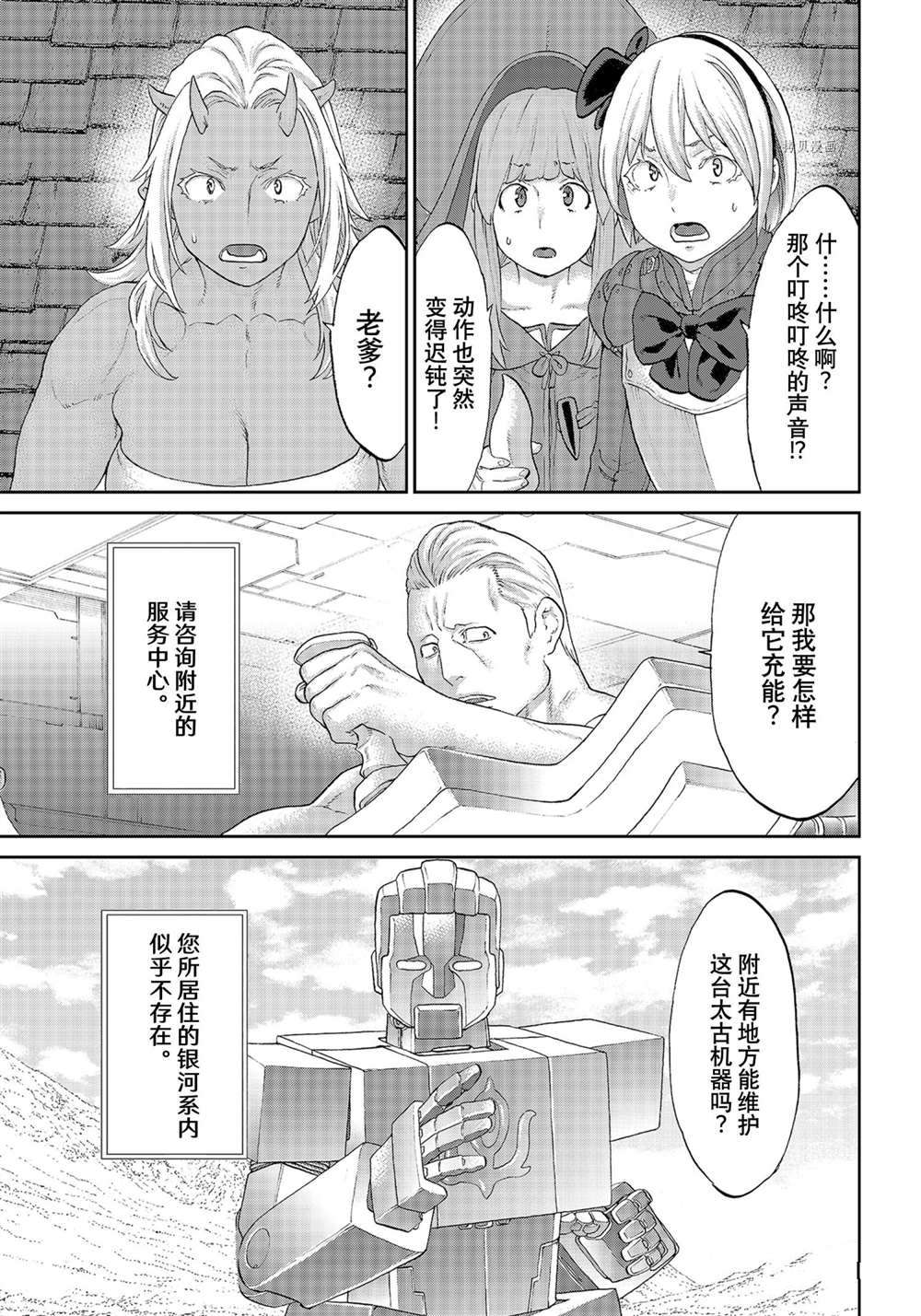 《骑乘之王》漫画最新章节第41话 试看版免费下拉式在线观看章节第【3】张图片