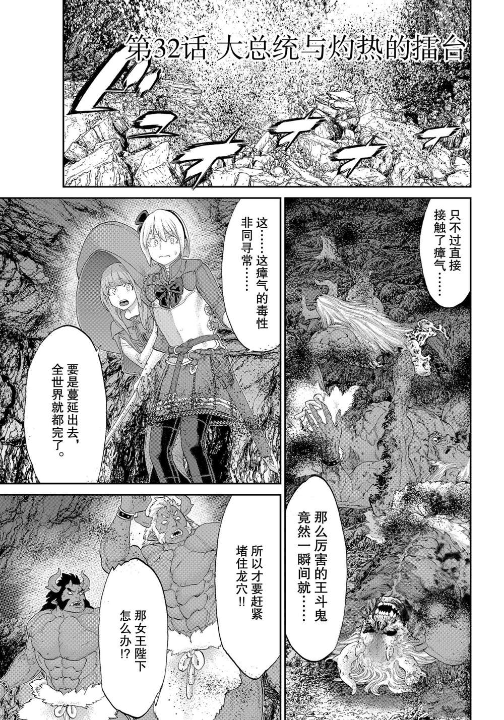 《骑乘之王》漫画最新章节第32话免费下拉式在线观看章节第【1】张图片