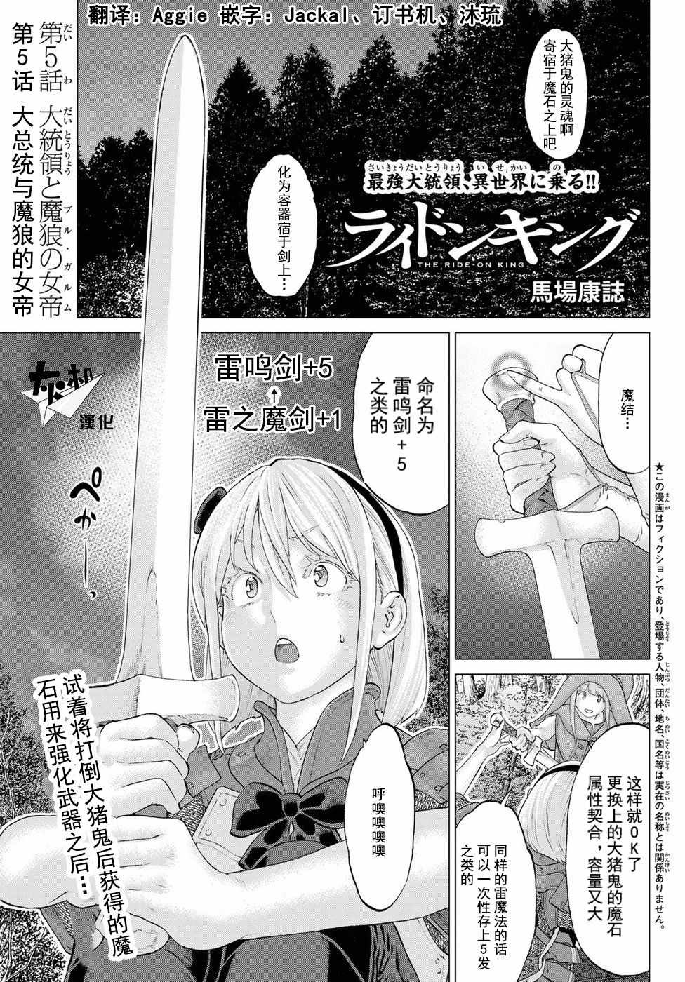 《骑乘之王》漫画最新章节第5话免费下拉式在线观看章节第【1】张图片