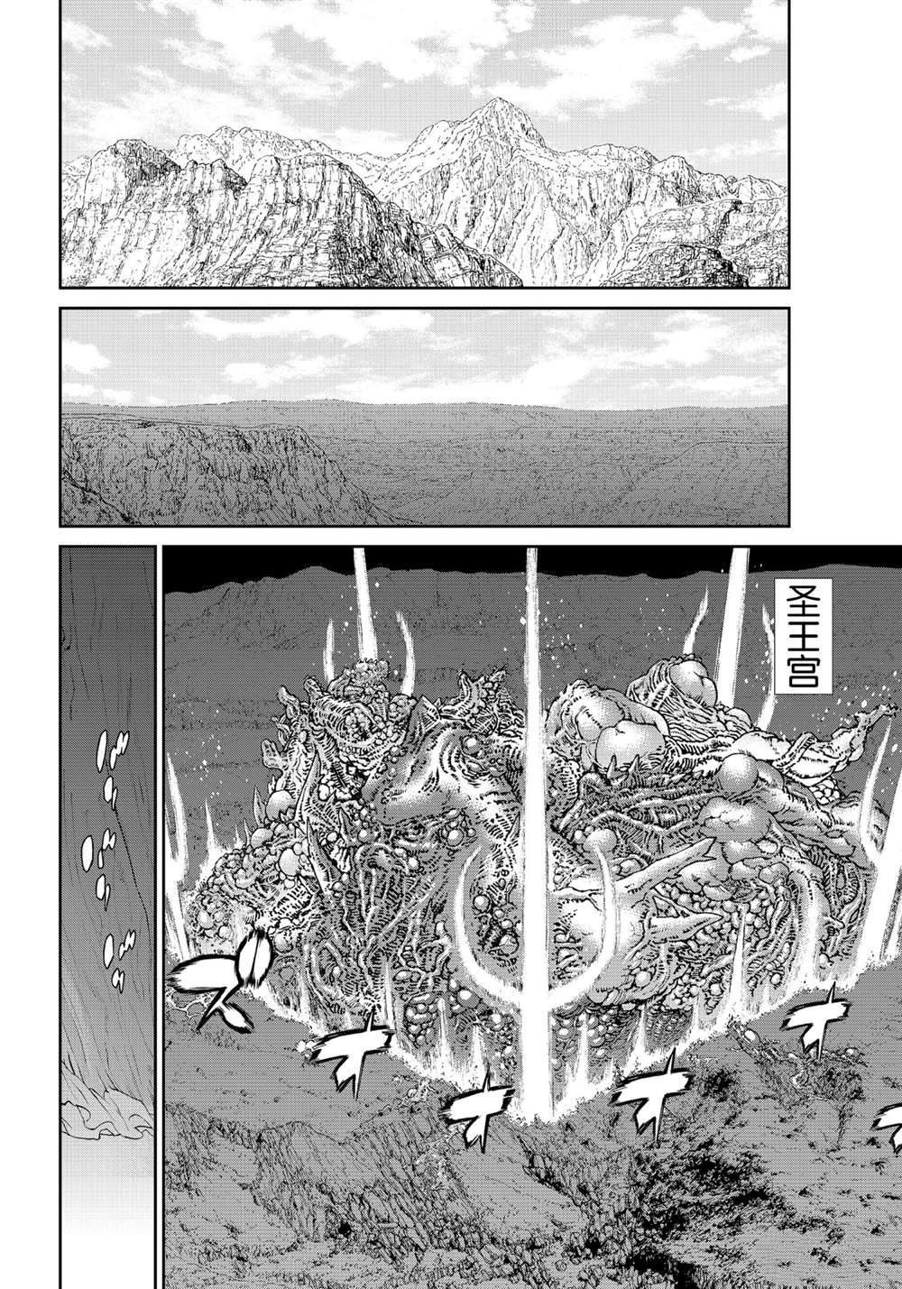 《骑乘之王》漫画最新章节第35话免费下拉式在线观看章节第【8】张图片