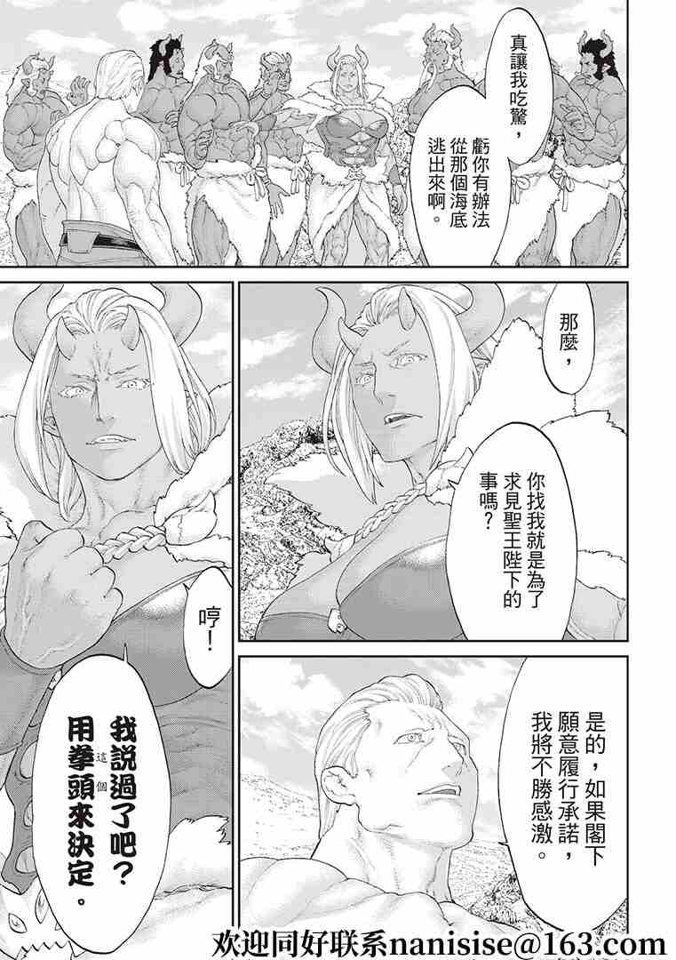 《骑乘之王》漫画最新章节第31话免费下拉式在线观看章节第【21】张图片