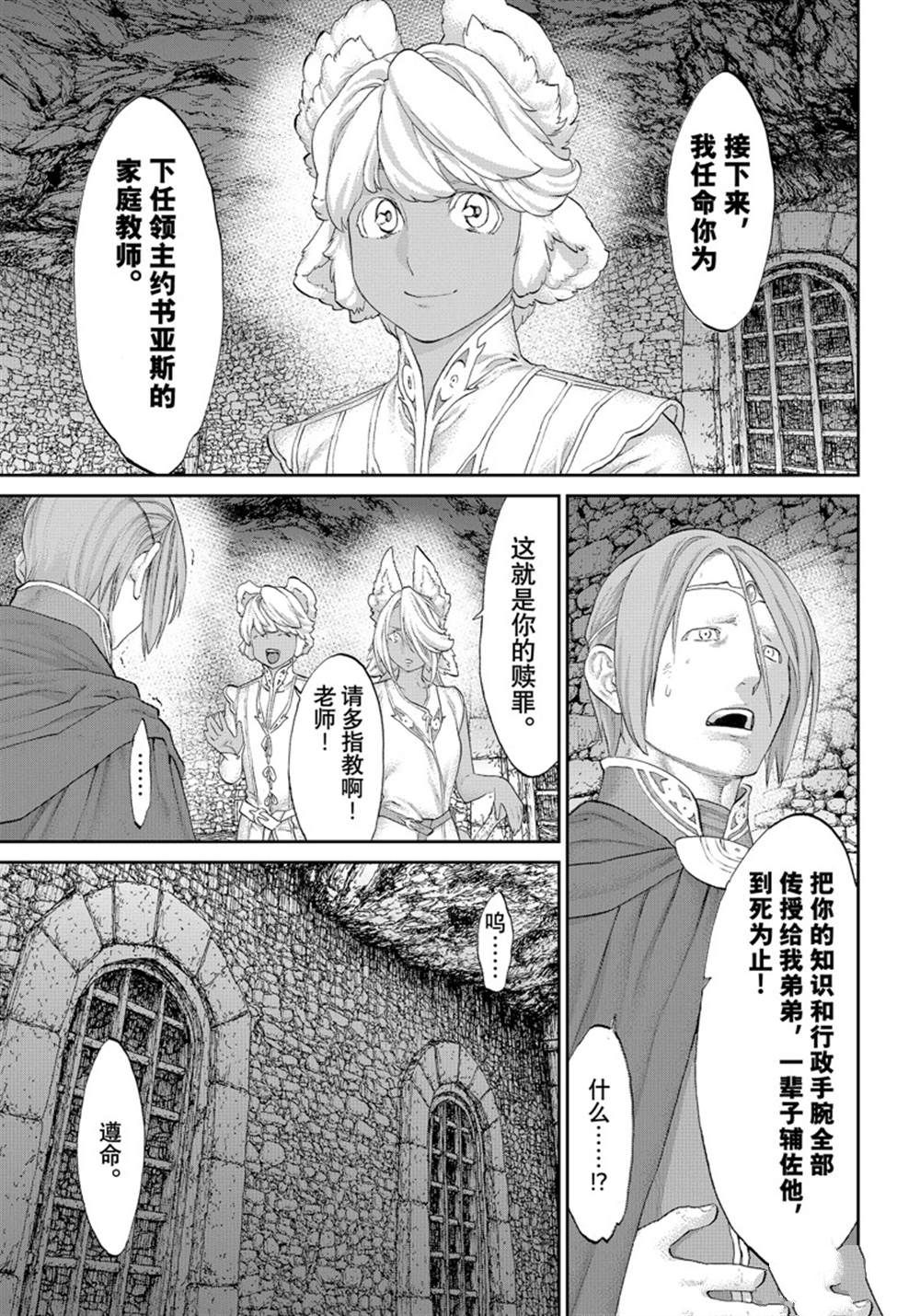 《骑乘之王》漫画最新章节第42话 试看版免费下拉式在线观看章节第【37】张图片