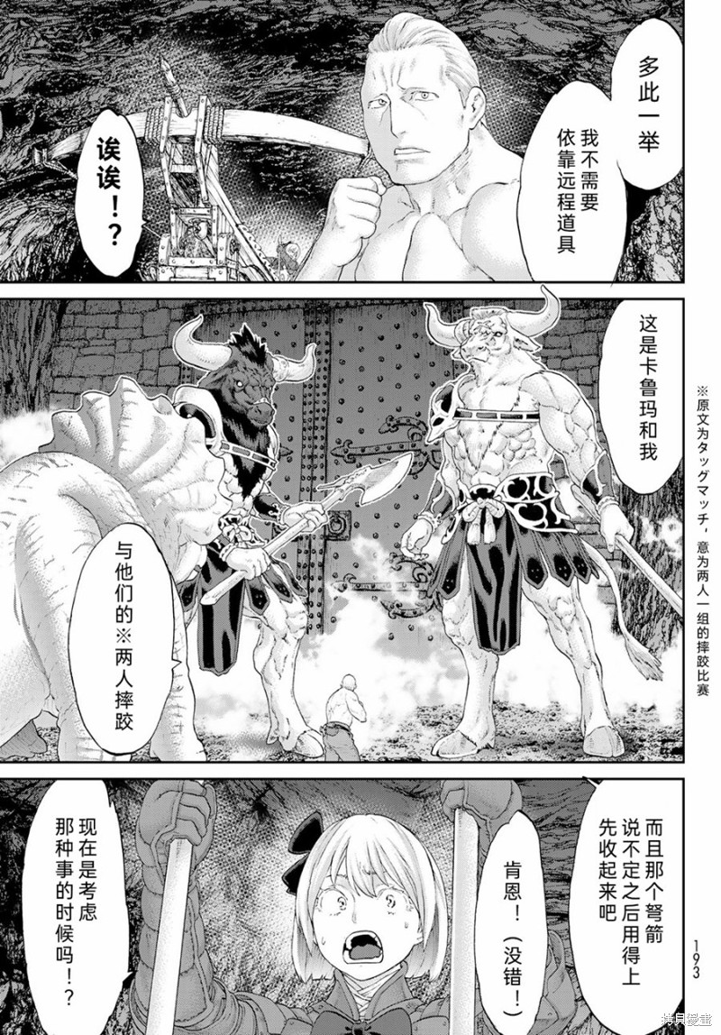 《骑乘之王》漫画最新章节第19话免费下拉式在线观看章节第【11】张图片