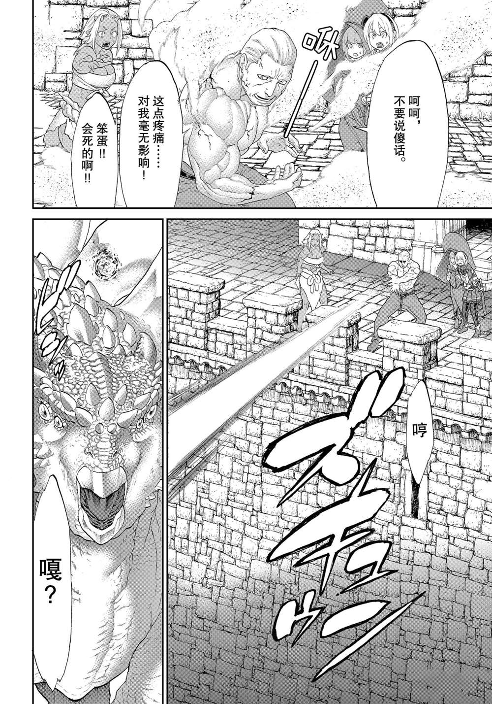 《骑乘之王》漫画最新章节第35话免费下拉式在线观看章节第【28】张图片