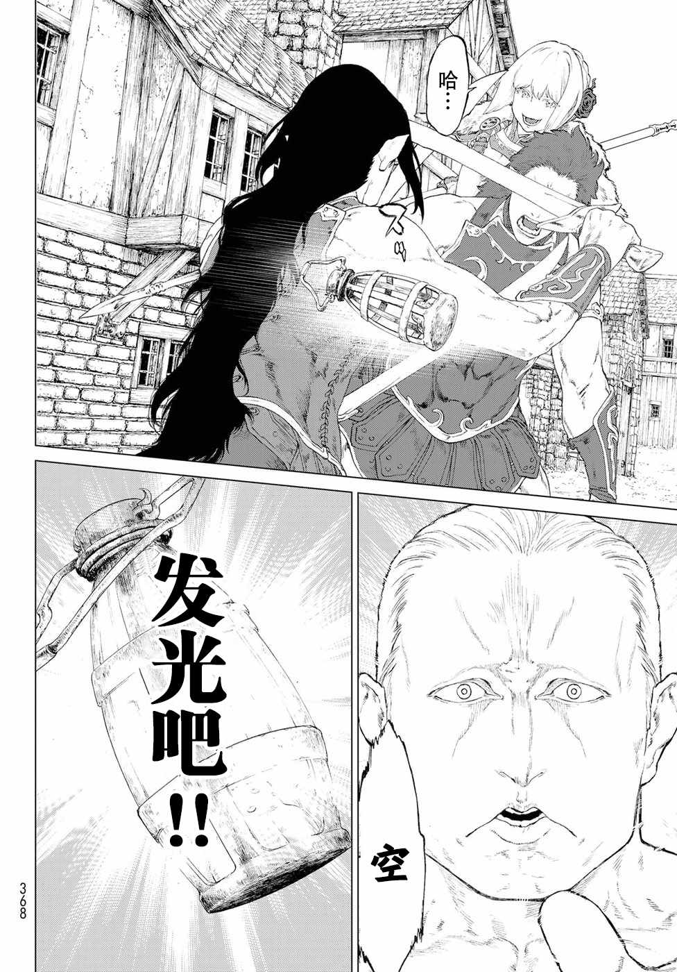 《骑乘之王》漫画最新章节第3话免费下拉式在线观看章节第【12】张图片