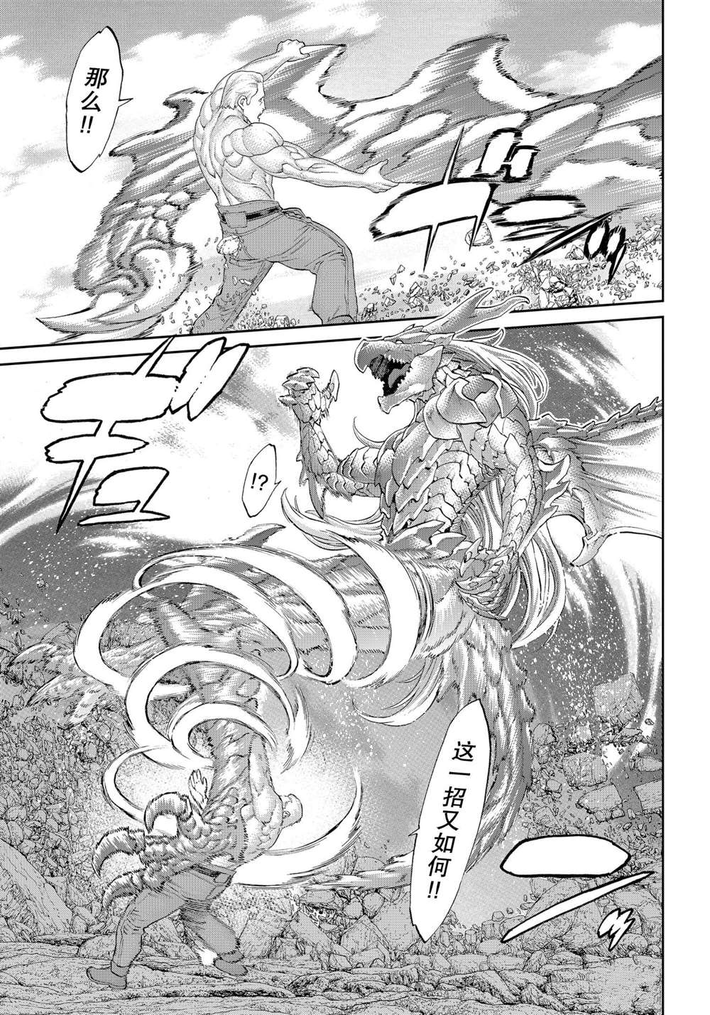 《骑乘之王》漫画最新章节第32话免费下拉式在线观看章节第【9】张图片