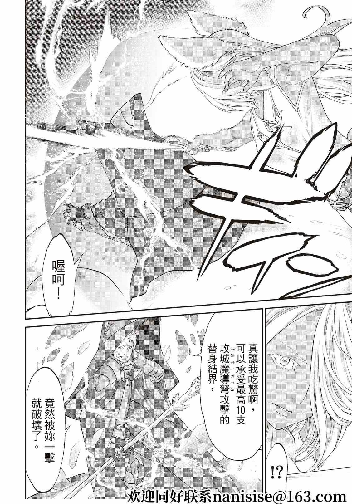 《骑乘之王》漫画最新章节第37话免费下拉式在线观看章节第【16】张图片