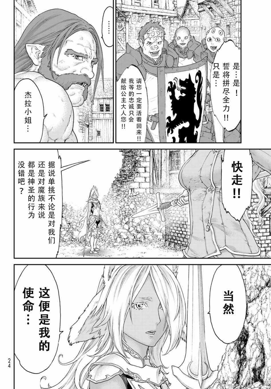 《骑乘之王》漫画最新章节第15话免费下拉式在线观看章节第【12】张图片