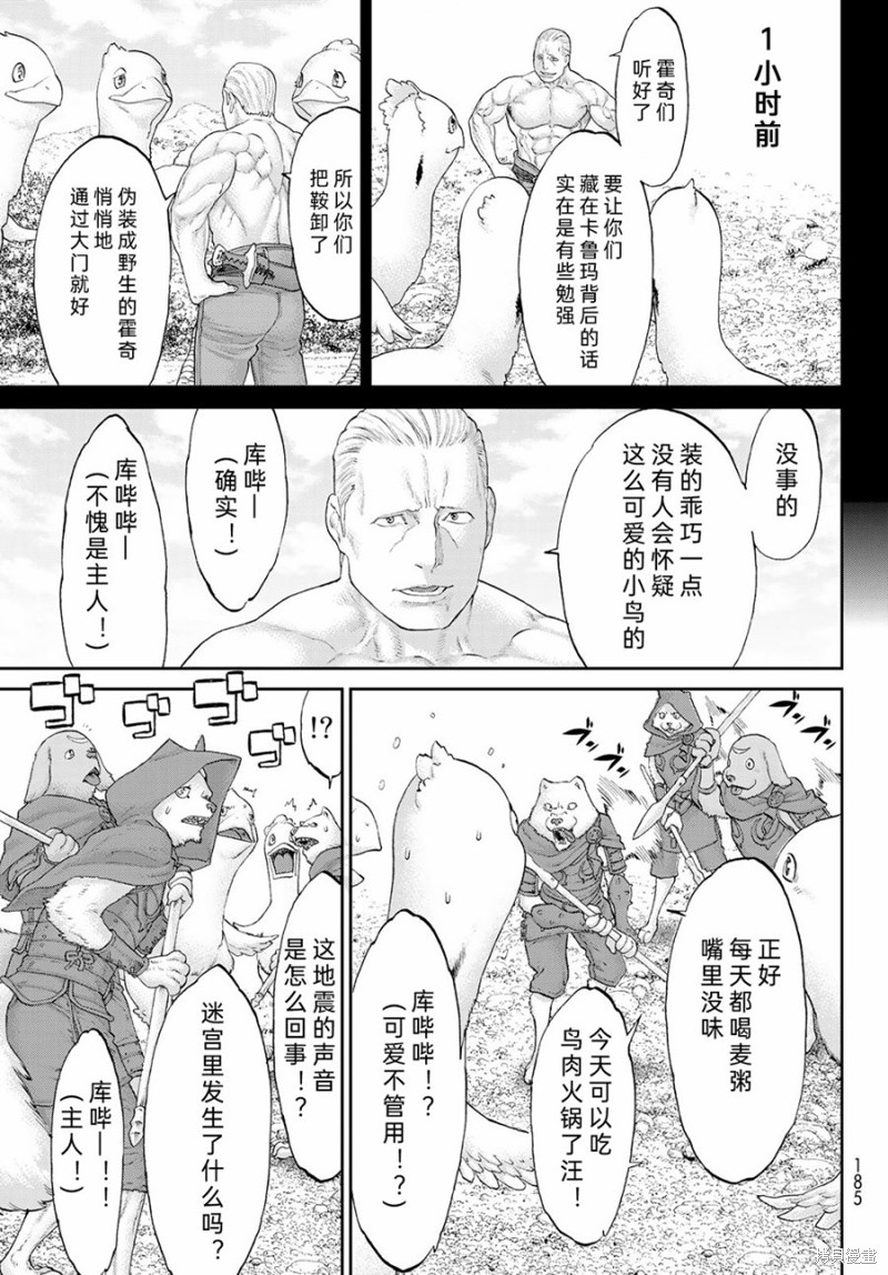 《骑乘之王》漫画最新章节第19话免费下拉式在线观看章节第【3】张图片