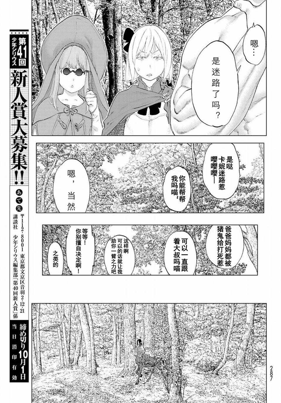 《骑乘之王》漫画最新章节第4话免费下拉式在线观看章节第【38】张图片