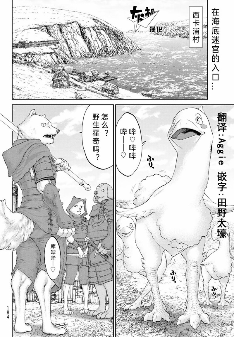 《骑乘之王》漫画最新章节第19话免费下拉式在线观看章节第【2】张图片