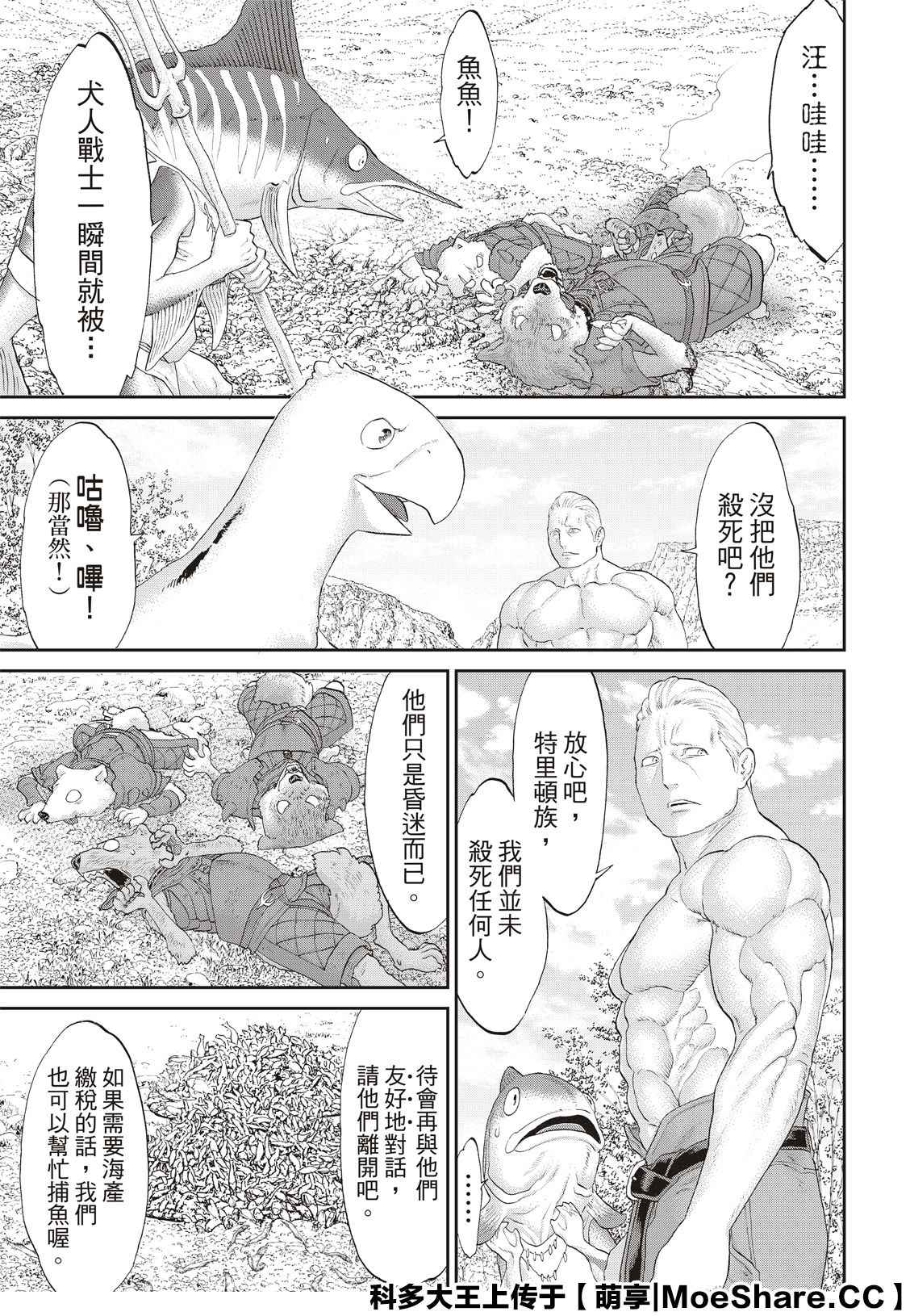 《骑乘之王》漫画最新章节第27话免费下拉式在线观看章节第【14】张图片