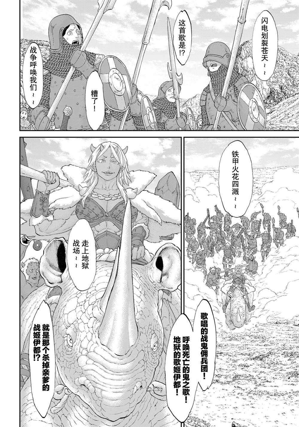 《骑乘之王》漫画最新章节第33话免费下拉式在线观看章节第【28】张图片