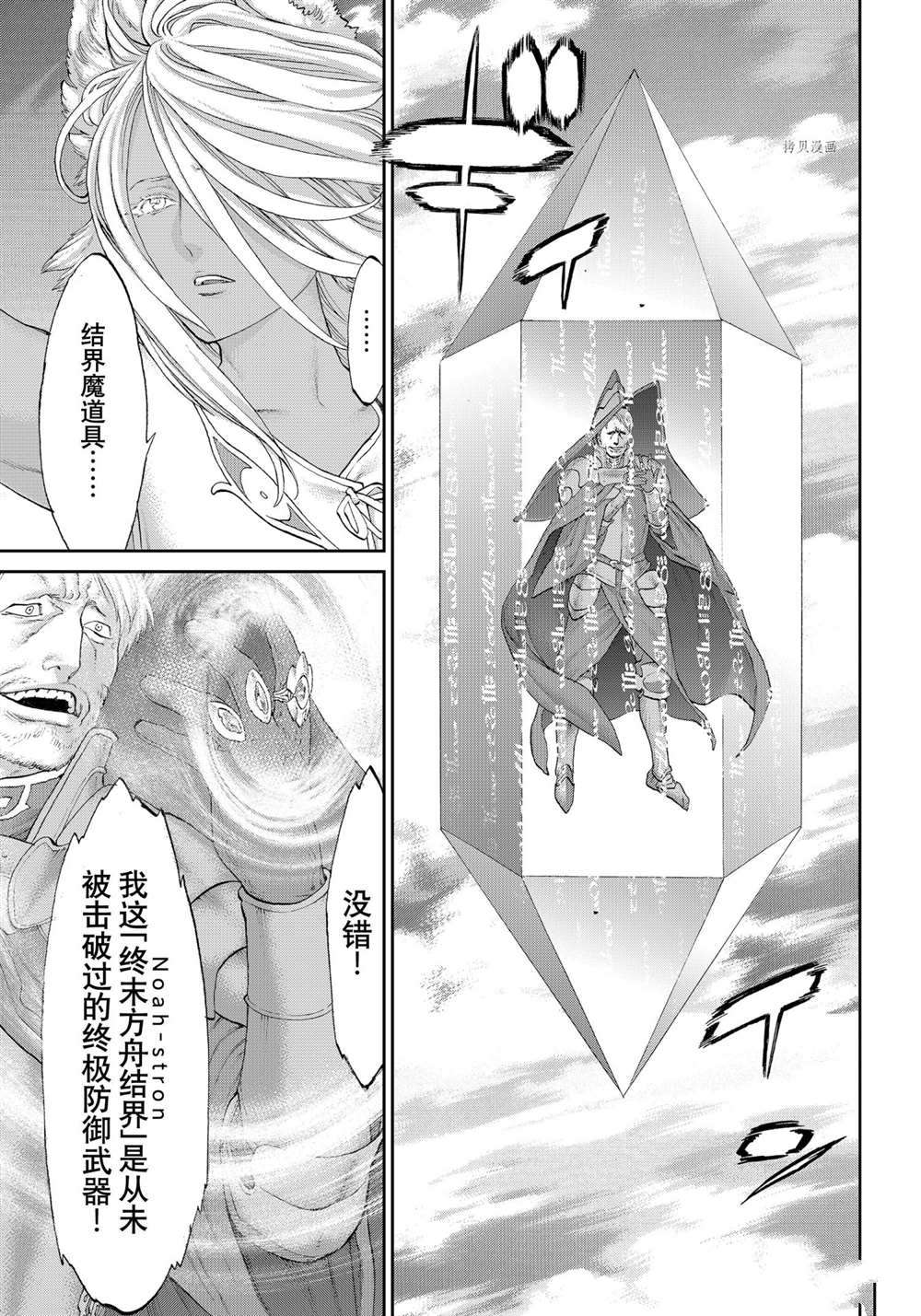 《骑乘之王》漫画最新章节第41话 试看版免费下拉式在线观看章节第【21】张图片