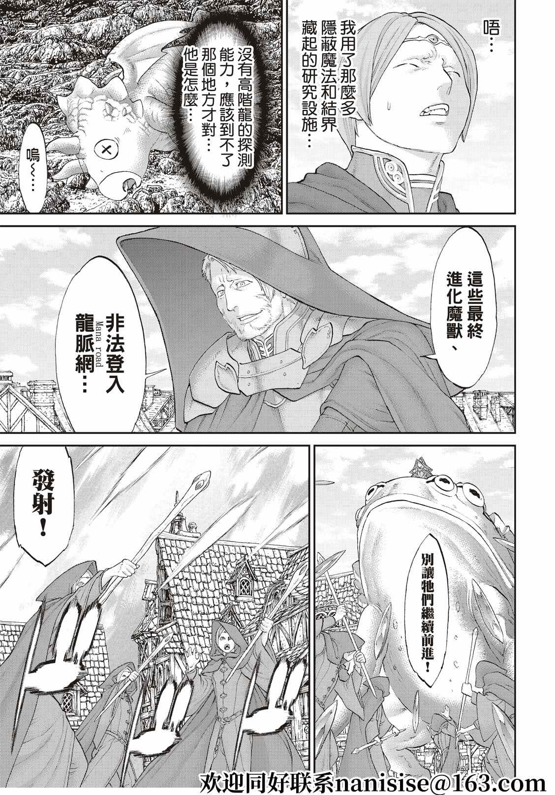 《骑乘之王》漫画最新章节第37话免费下拉式在线观看章节第【13】张图片