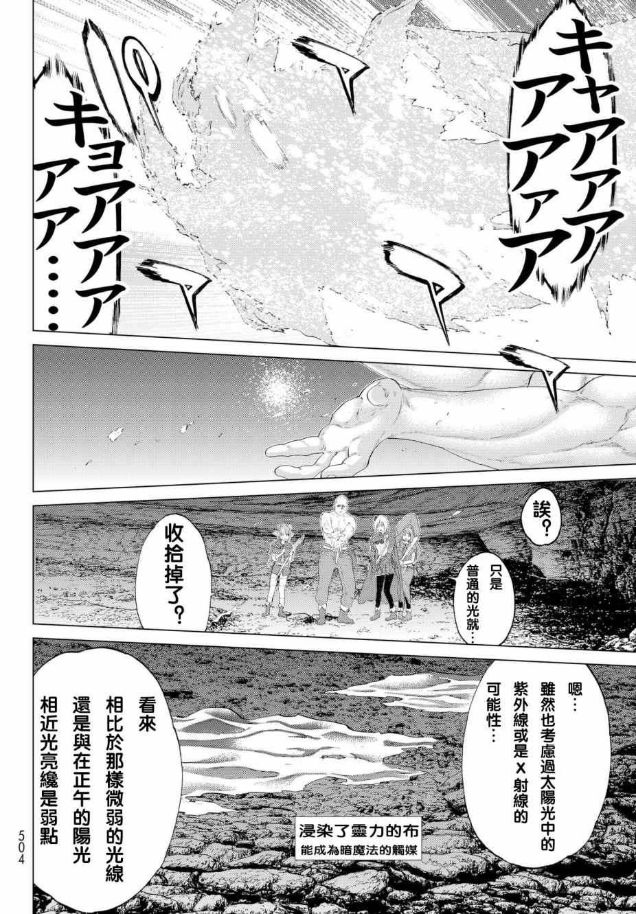 《骑乘之王》漫画最新章节第7话免费下拉式在线观看章节第【30】张图片