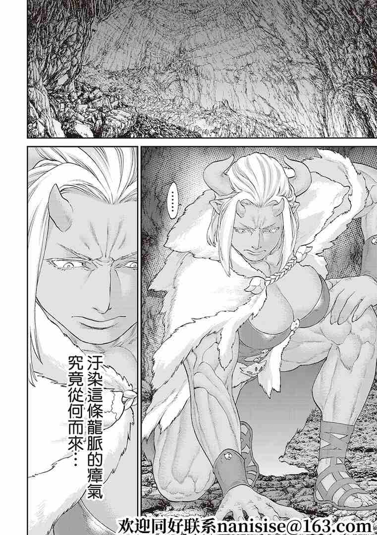 《骑乘之王》漫画最新章节第31话免费下拉式在线观看章节第【12】张图片