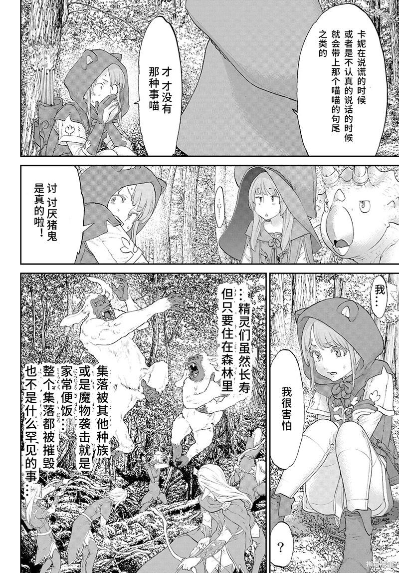 《骑乘之王》漫画最新章节第22话免费下拉式在线观看章节第【18】张图片