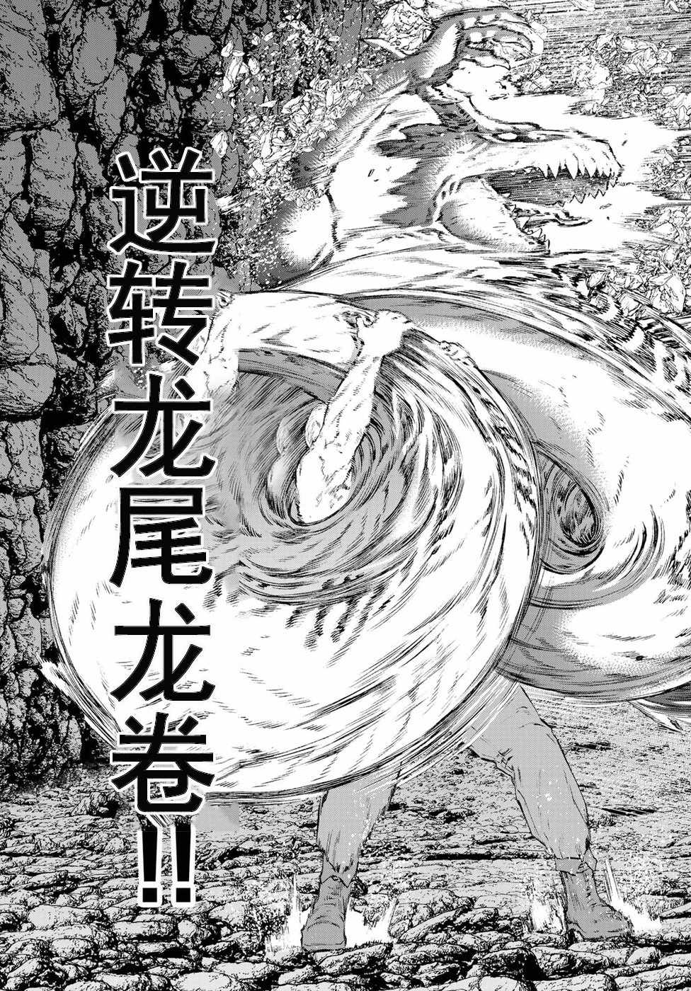 《骑乘之王》漫画最新章节第8话免费下拉式在线观看章节第【23】张图片