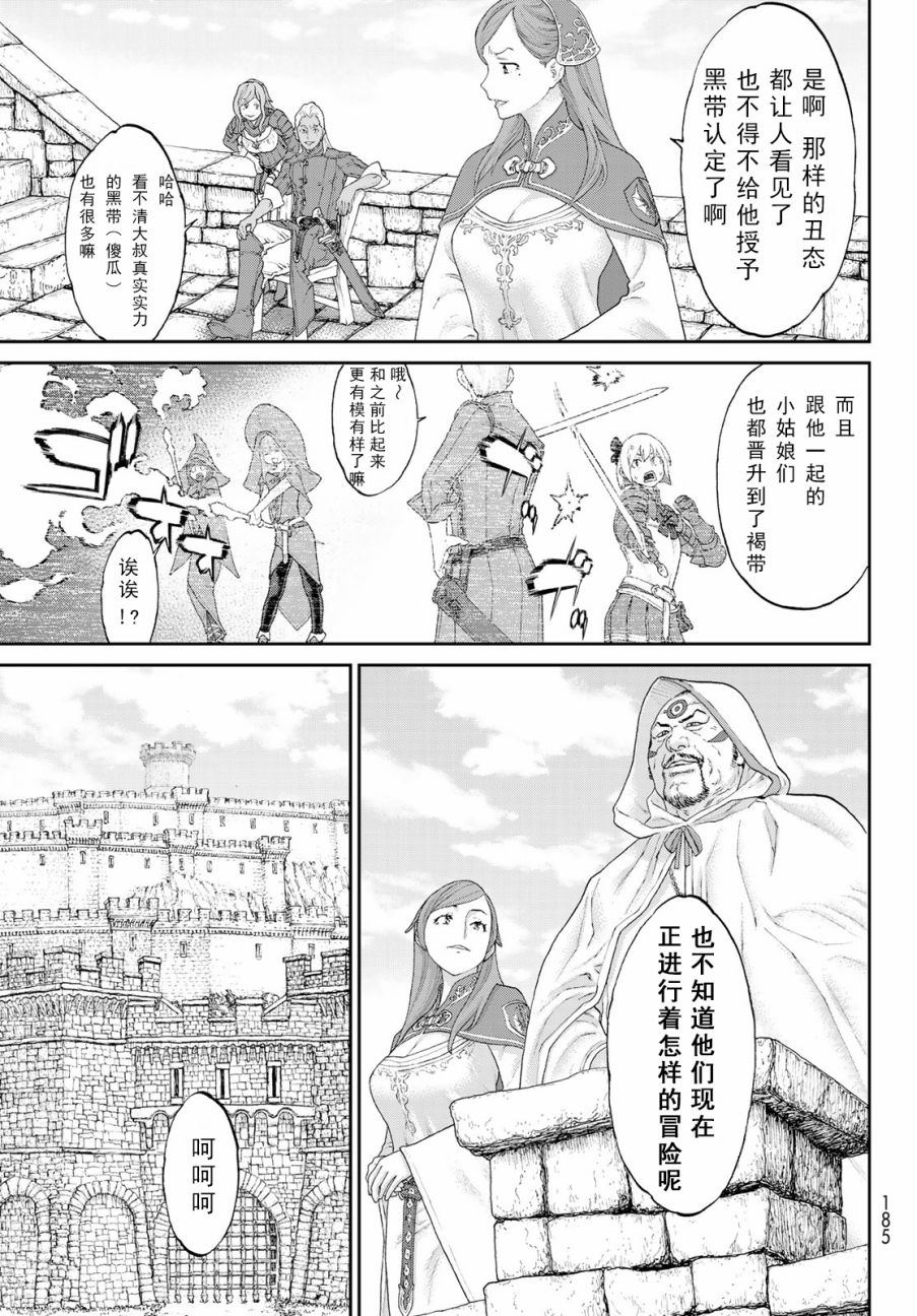 《骑乘之王》漫画最新章节第18话免费下拉式在线观看章节第【3】张图片