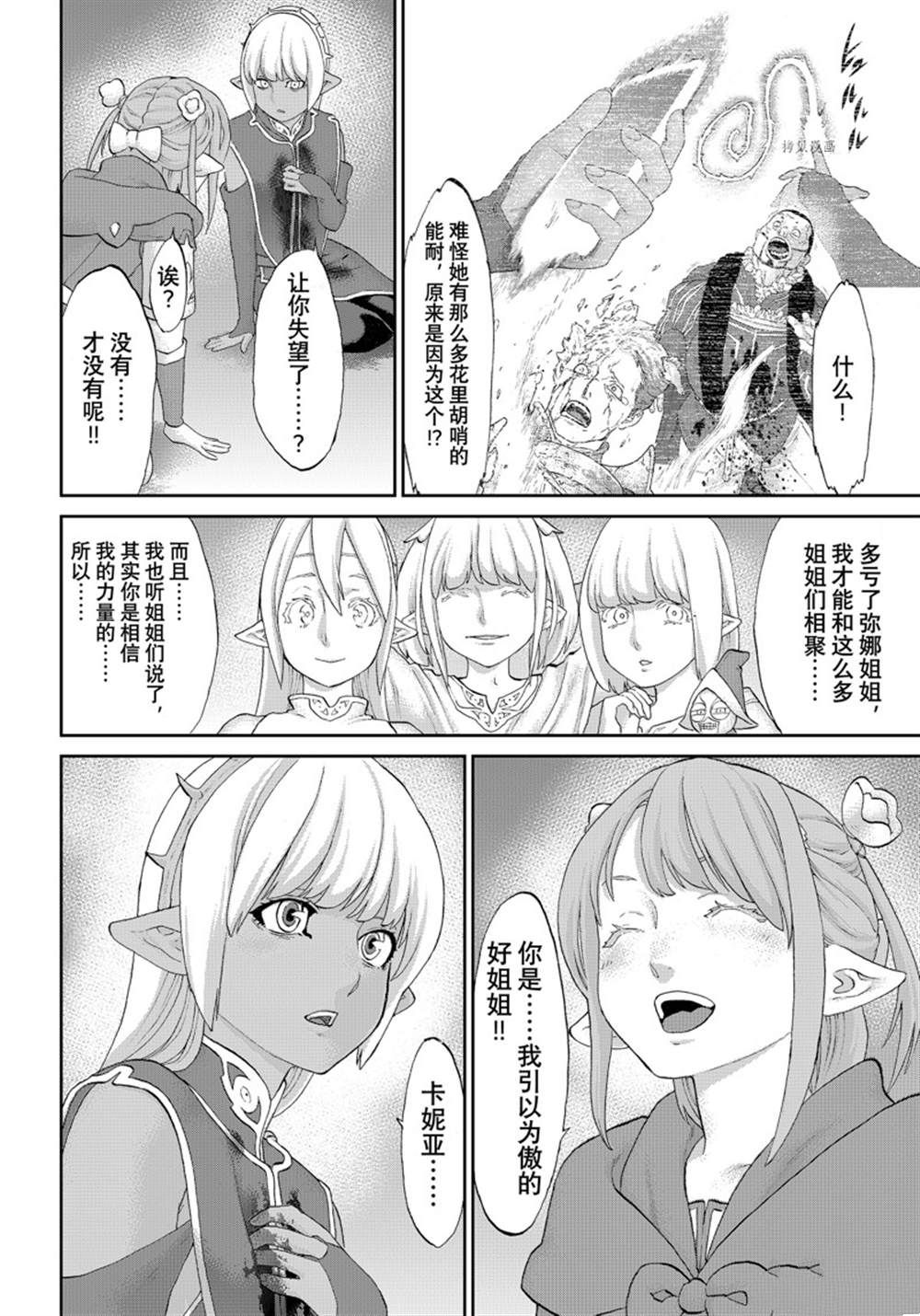 《骑乘之王》漫画最新章节第47话 试看版免费下拉式在线观看章节第【26】张图片