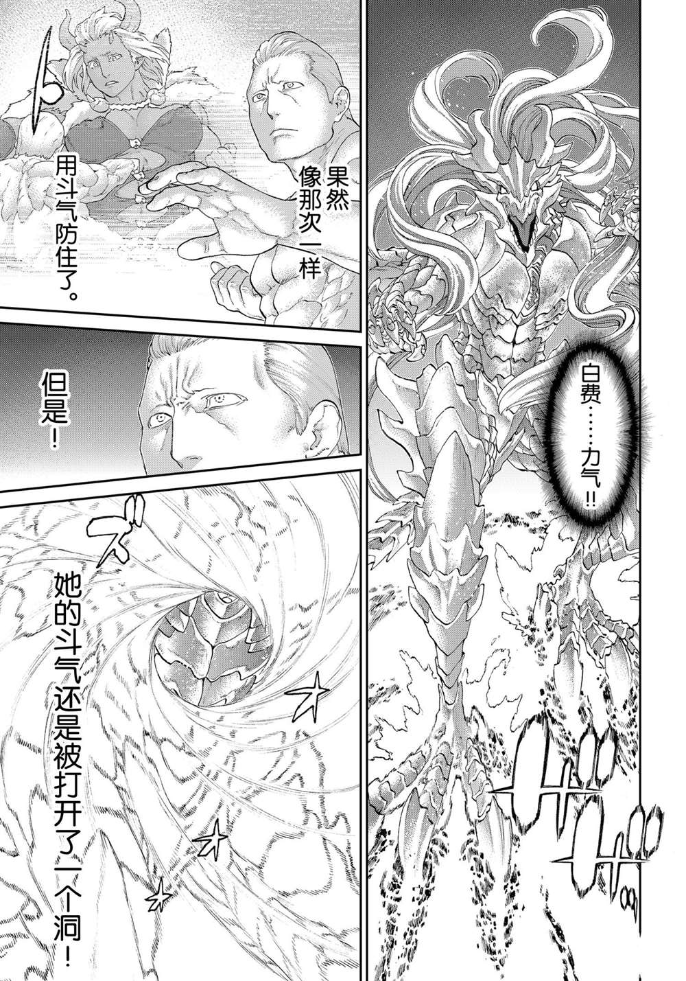 《骑乘之王》漫画最新章节第32话免费下拉式在线观看章节第【31】张图片