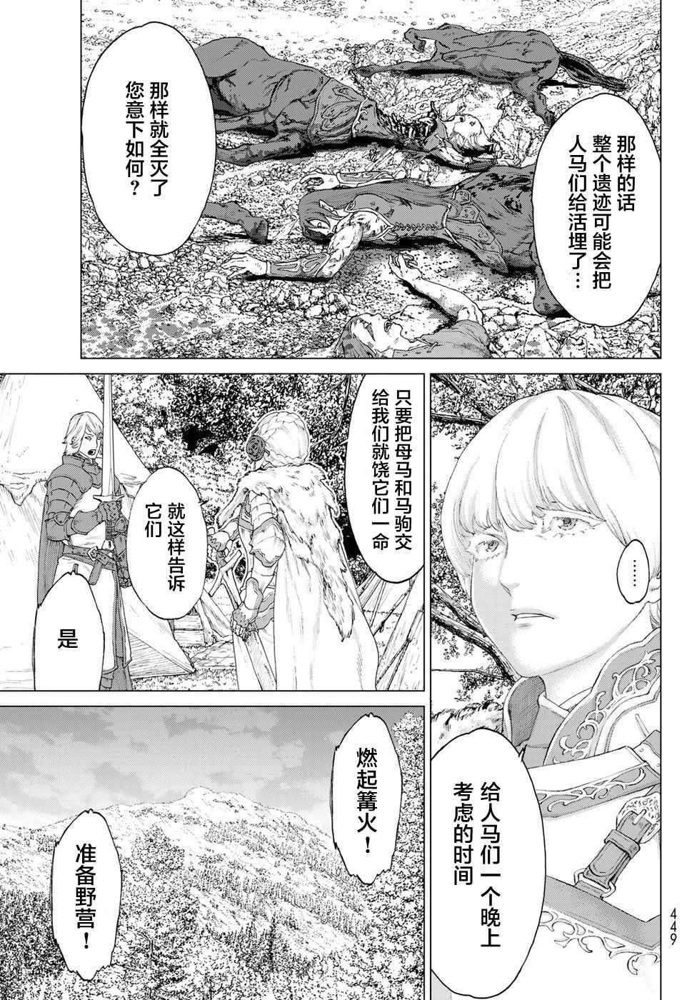 《骑乘之王》漫画最新章节第9话免费下拉式在线观看章节第【13】张图片