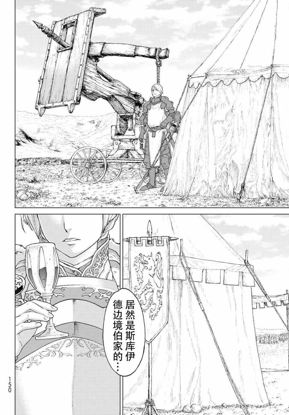 《骑乘之王》漫画最新章节第11话免费下拉式在线观看章节第【18】张图片